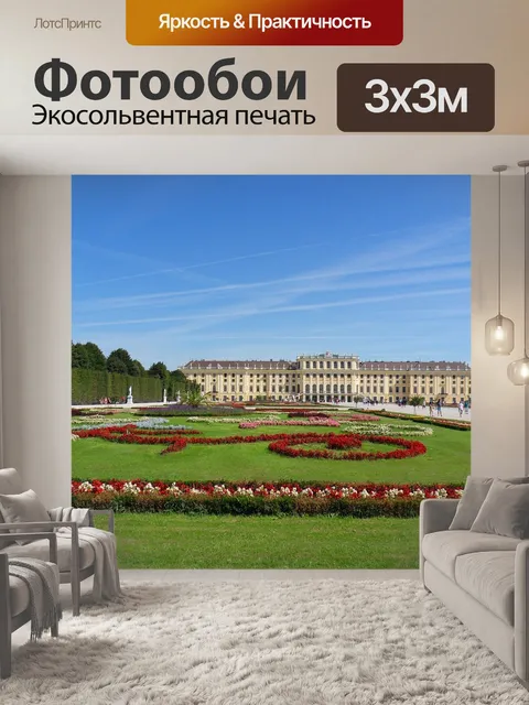 Фотообои Замок