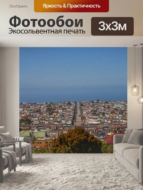 Фотообои Улицы Сан-Франциско