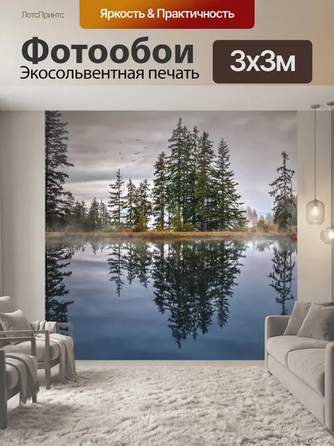 Фотообои Вода