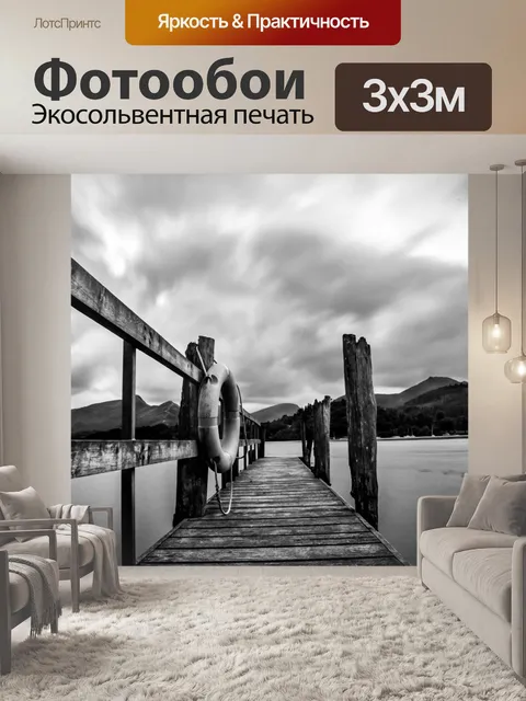 Фотообои Пирс