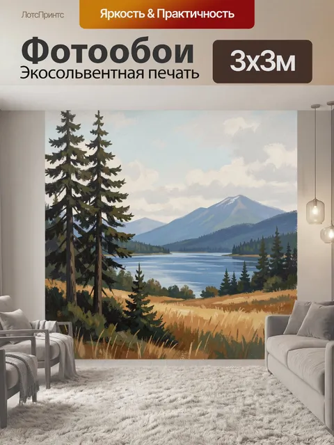 Фотообои Горное озеро и сосны