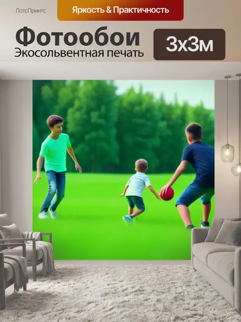 Фотообои семья, играющая в мяч на зеленом лугу