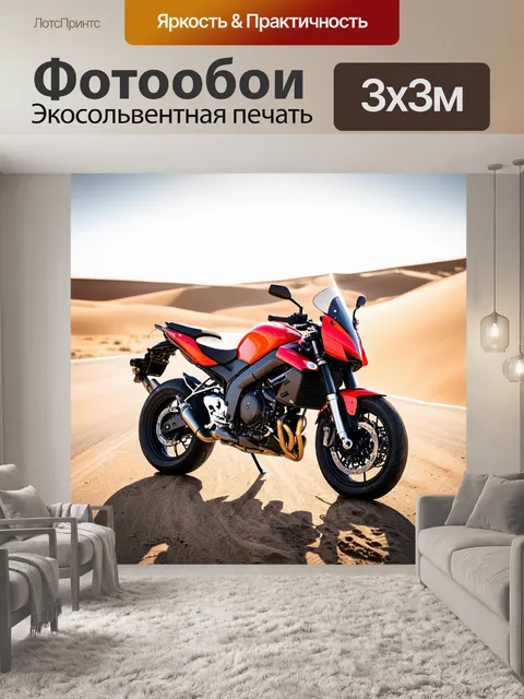 Фотообои мотоцикл, стоящий на пустынной дороге, с песчаными дюнами вокруг и ярким солнечным светом, создающим тени