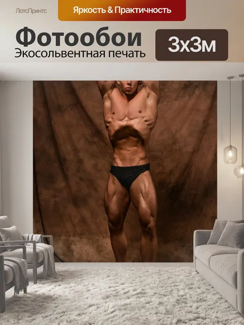 Фотообои Спортсмен