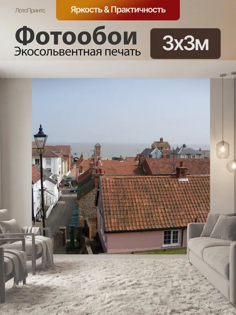Фотообои Aldeburgh - Вид на море