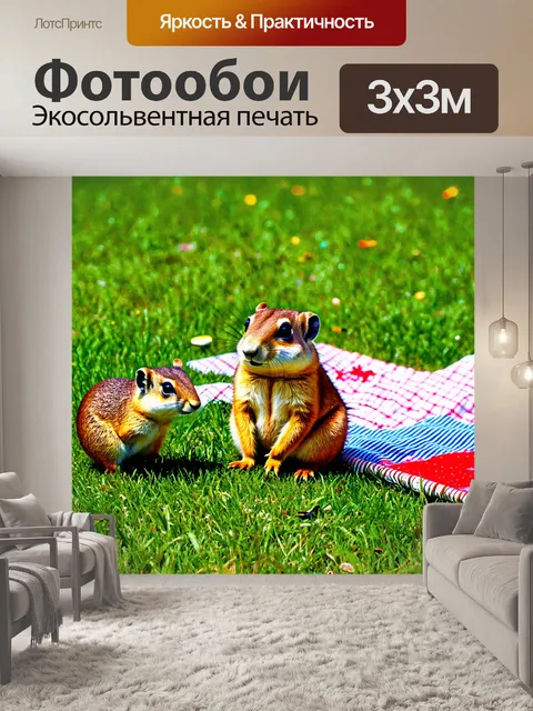 Фотообои летний пикник на траве