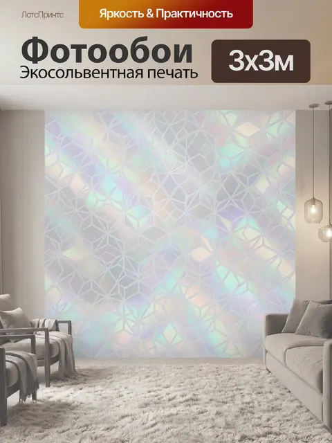 Фотообои Геометрический узор звезд из сот