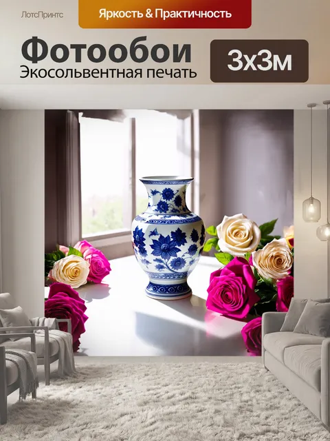 Фотообои фарфоровая ваза в стиле гжели