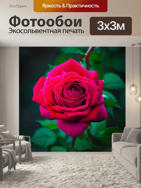 Фотообои розы в стиле ретро, с эффектом старинного фотографического изображения, передающего ностальгию и очарование…