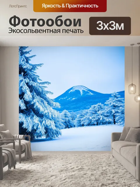 Фотообои природа в художественном стиле
