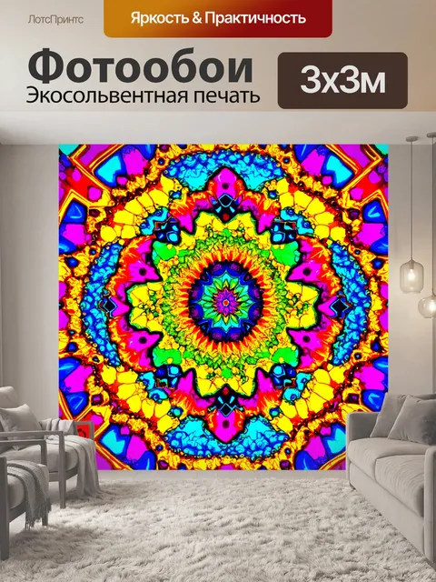 Фотообои абстракция в стиле раскраска, представляющие собой калейдоскоп из форм и цветов, создающий чувство глубины