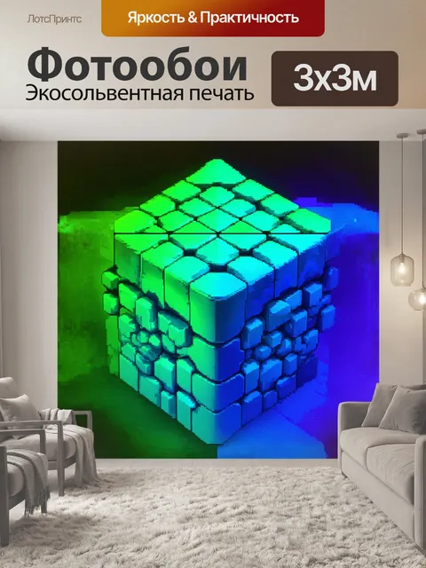 Фотообои сюрреалистическое изображение куба эшера с градиентом от зеленого к синему
