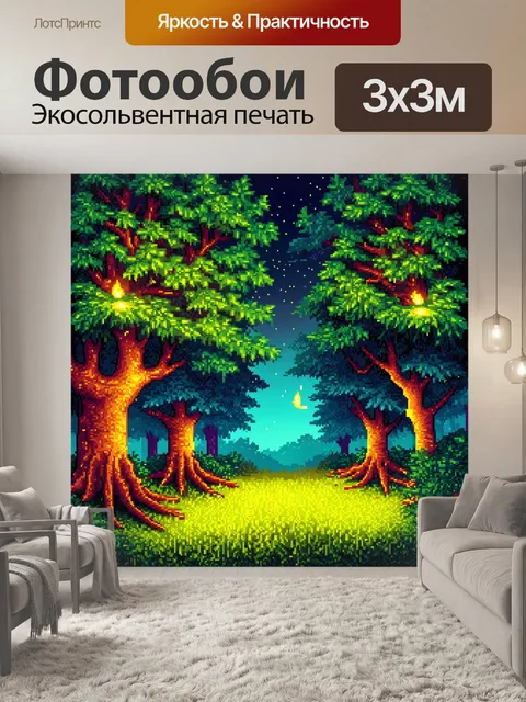 Фотообои ночь в стиле пиксель-арт, волшебный лес с светлячками и скрытыми чудесами за деревьями