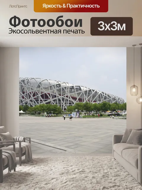 Фотообои Птичье гнездо