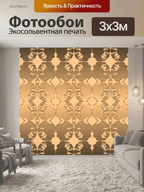 Фотообои целование лица шаблон