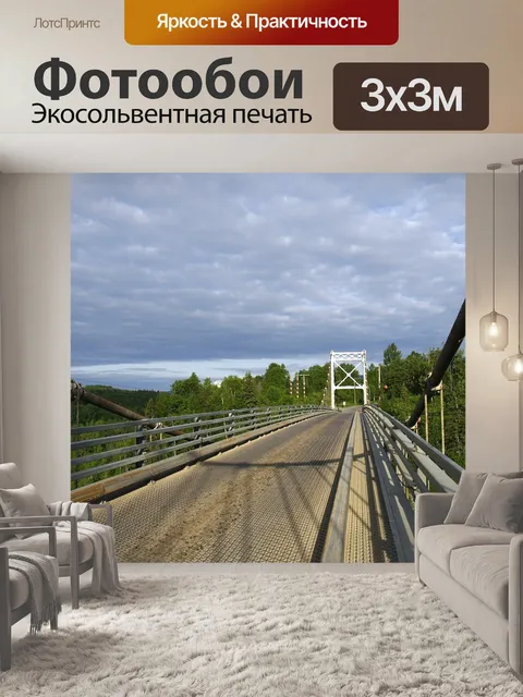 Фотообои Мост
