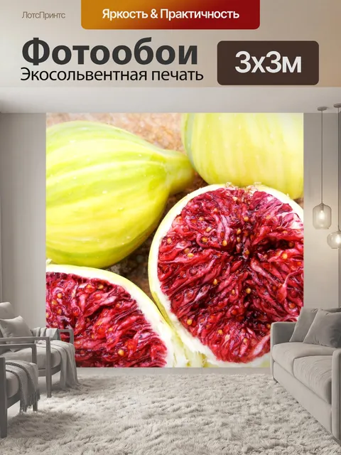 Фотообои Рис