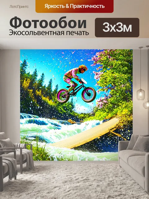 Фотообои яркое дуновение весны, где bmx колесо, украшенное цветами и яркими узорами, взмывает в воздух на рапиде