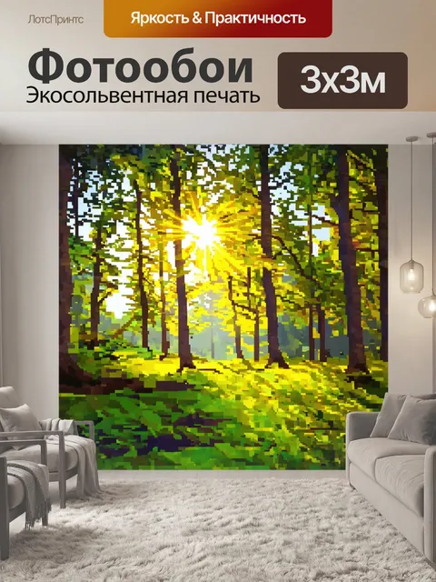 Фотообои природа в стиле полигональный
