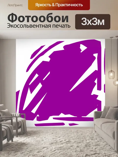 Фотообои Форма 31