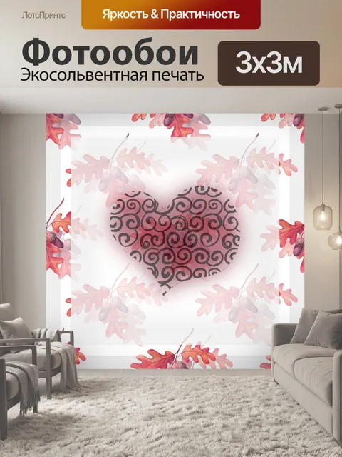 Фотообои осенние дубовые листья