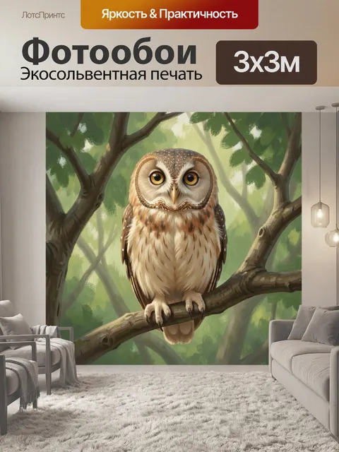 Фотообои Сова на ветке в лесу