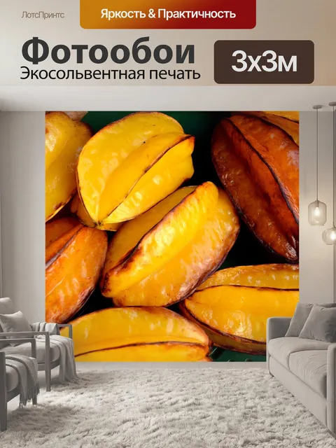 Фотообои Фрукты