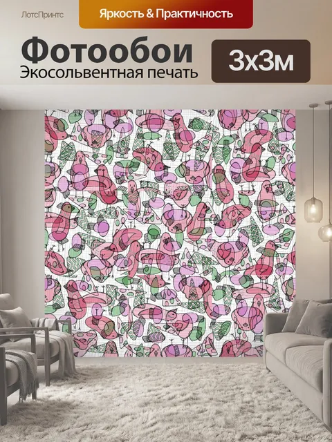 Фотообои птицы бумага