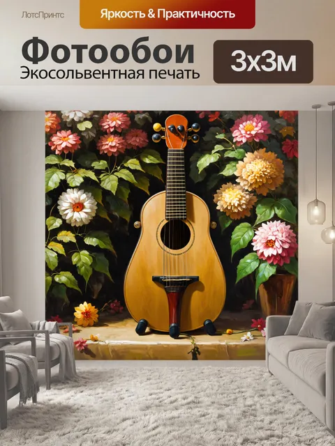 Фотообои изображение древнего музыкального инструмента