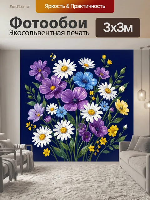 Фотообои Яркие цветы на темно-синем фоне