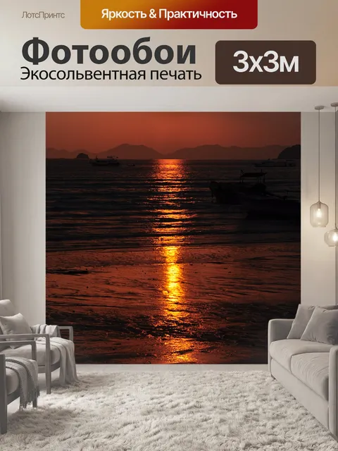Фотообои Солнце