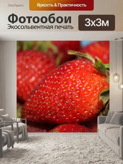 Фотообои Чаша клубники Фото 4 из 8
