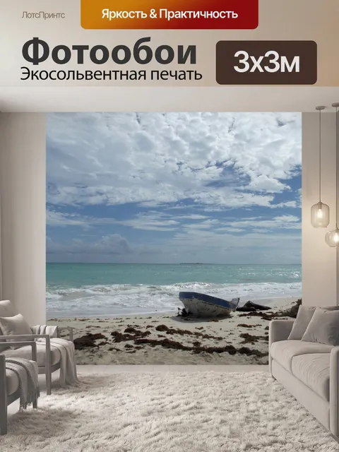 Фотообои Весна