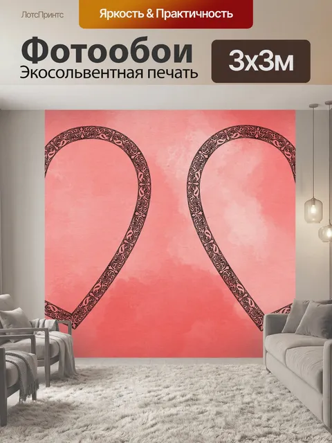 Фотообои Сердце кадр винтаж старый