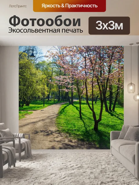 Фотообои Вишня
