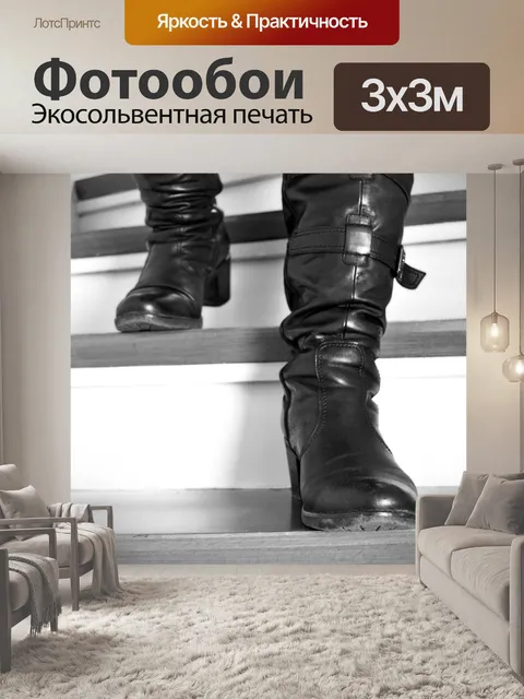 Фотообои Лестница