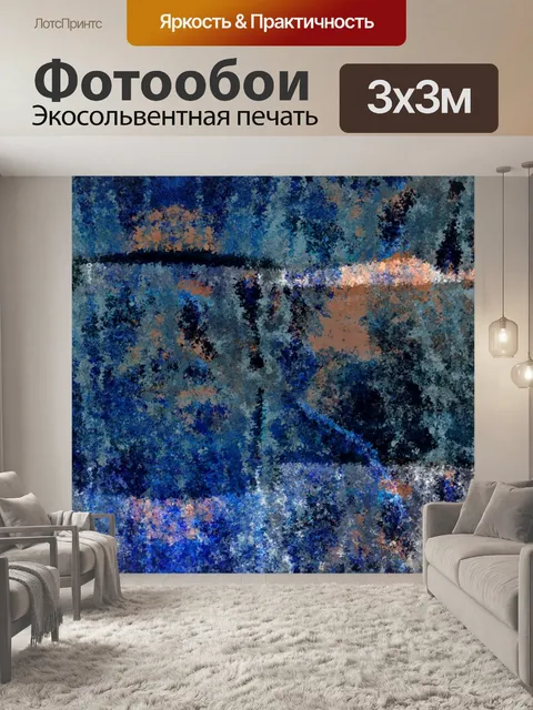 Фотообои Абстрактный фон с прожилками краски