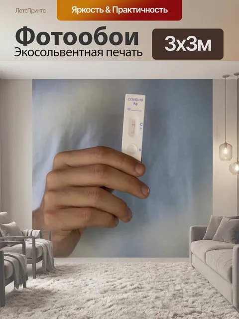 Фотообои Корона Тест