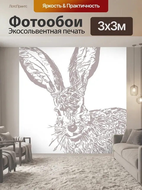 Фотообои Кролик
