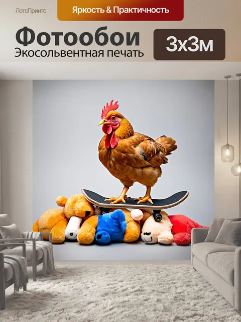 Фотообои прикол: курица, стоящая на скейтборде, пытающаяся сделать трюк, но вместо этого падает на мягкие игрушки