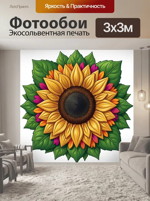 Фотообои Подсолнух с лепестками и листьями