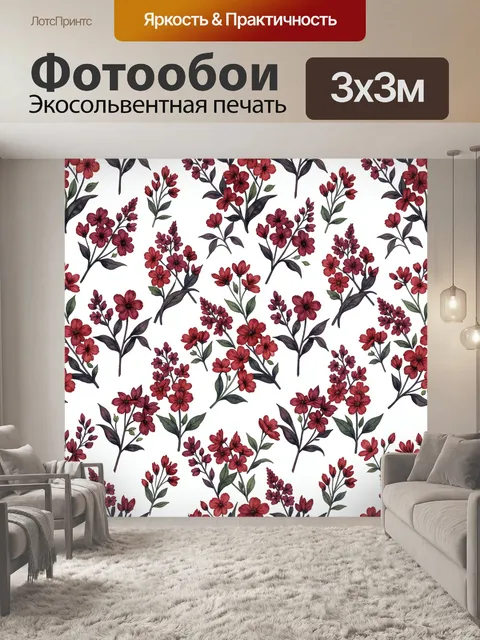 Фотообои Красные цветочные ветви на белом фоне