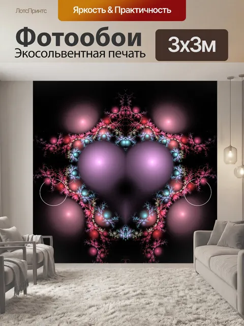 Фотообои Serene Сердце