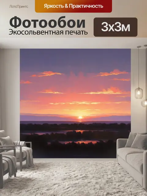 Фотообои восхитительное рассветное небо с розовыми и оранжевыми оттенками над горизонтом