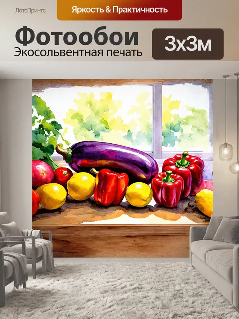 Фотообои разноцветные фрукты и овощи, аккуратно выложенные на деревянном столе, создают натюрморт