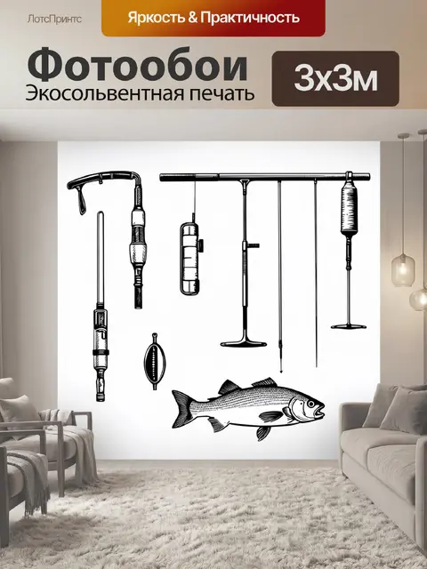 Фотообои монохромная графика с рыболовными принадлежностями, выполненная чистыми контурными рисунками на белом фоне