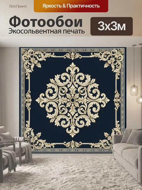 Фотообои Золотой орнаментальный медальон