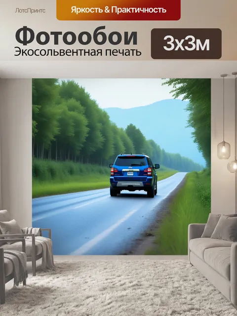 Фотообои внедорожник на проселочной дороге