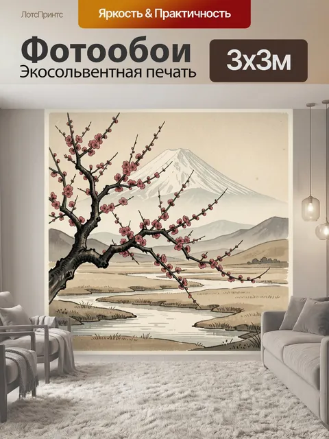 Фотообои Сакура у горы Фудзи