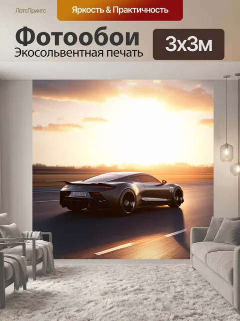 Фотообои спортивный автомобиль, который начинает взлетать с взлётной полосы, на фоне ярче светящегося неба